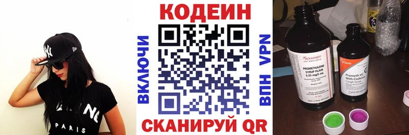 Кодеиновый сироп Lean напиток Lean (лин) Черкесск