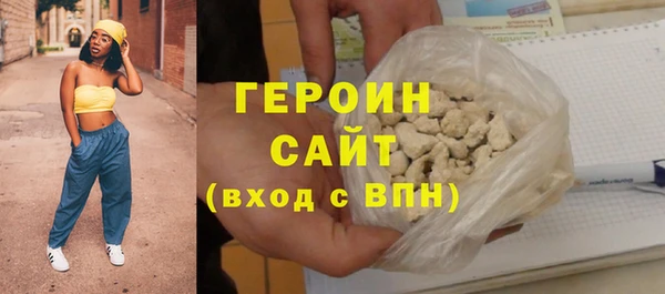 героин Армянск