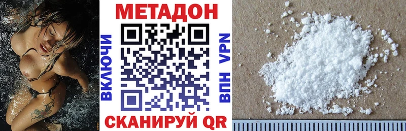 купить наркотик  Черкесск  МЕТАДОН белоснежный 